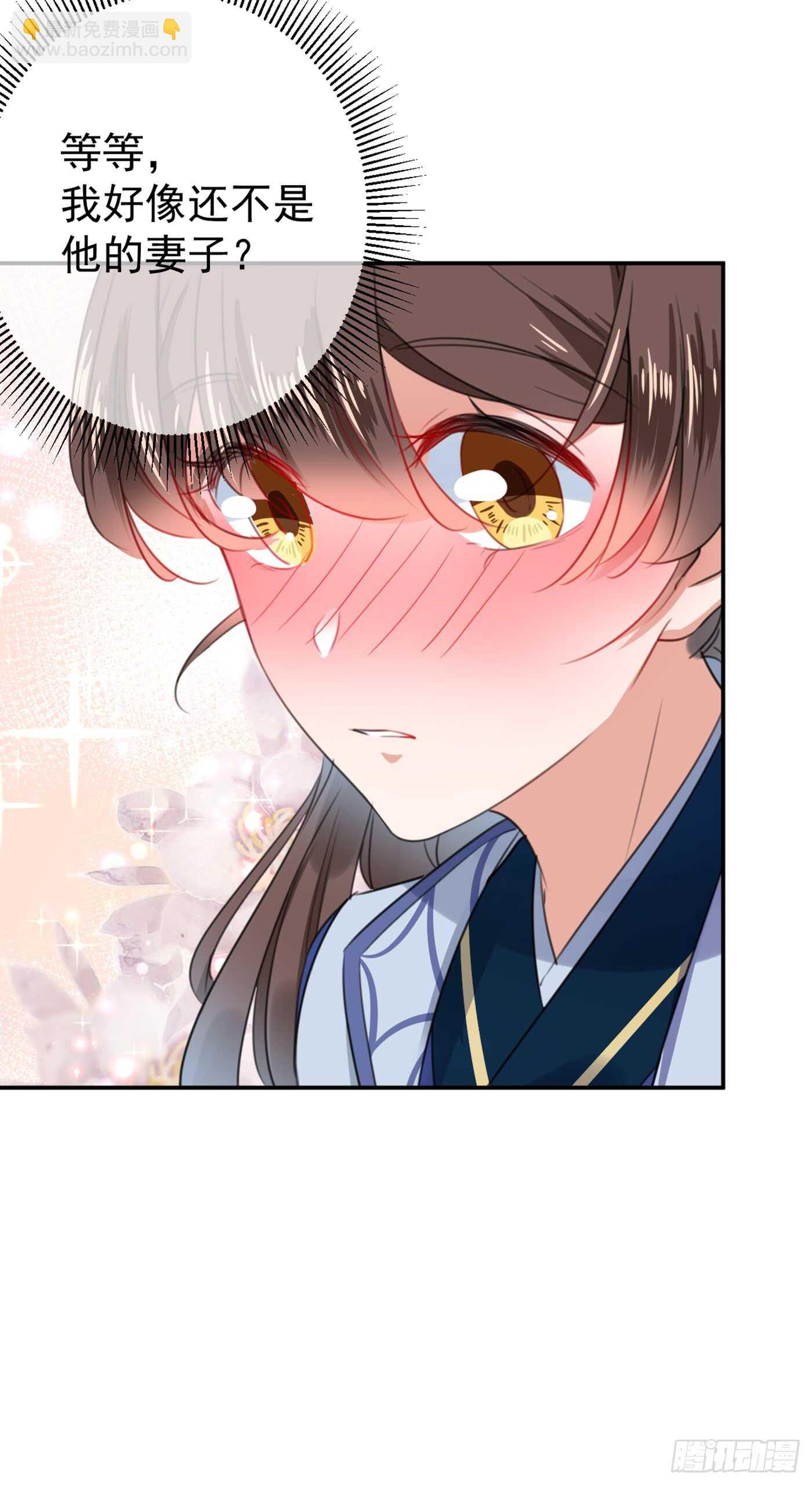 🍘王爷不能撩 第183话 追妻火葬场预警 第6页