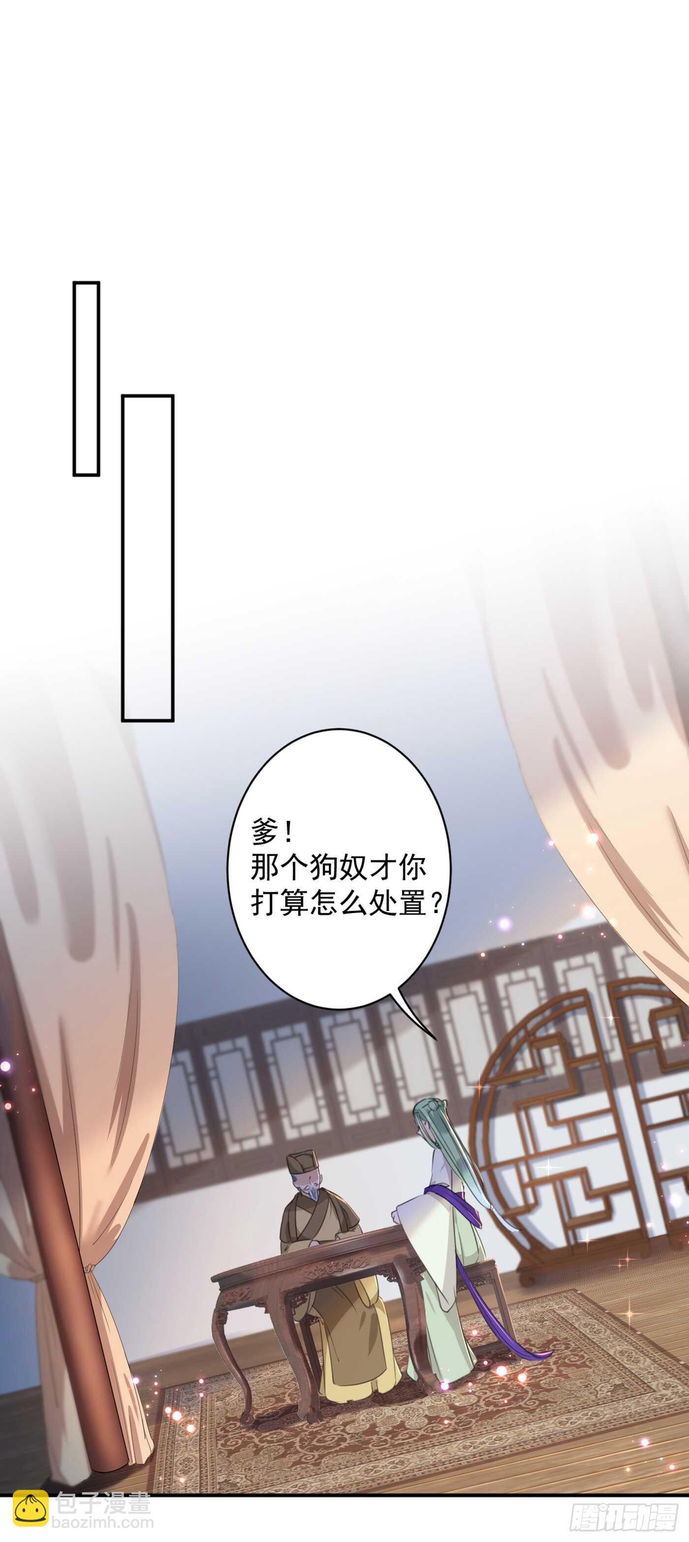 🍘王爷不能撩 第183话 追妻火葬场预警 第7页