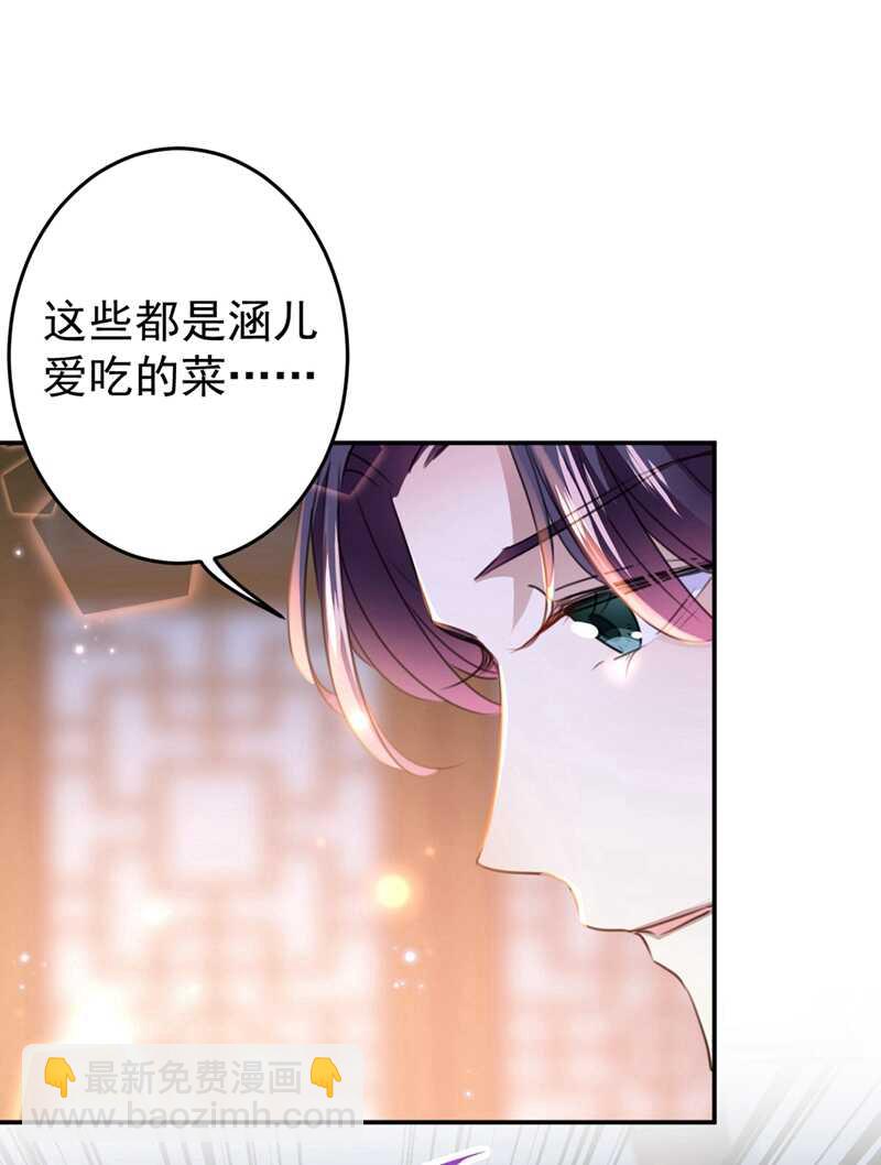 🍘王爷不能撩 第185话 今天要成亲？ 第15页