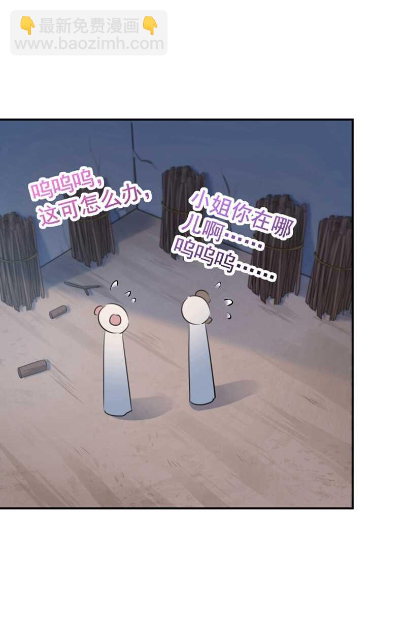 🍘王爷不能撩 第185话 今天要成亲？ 第19页
