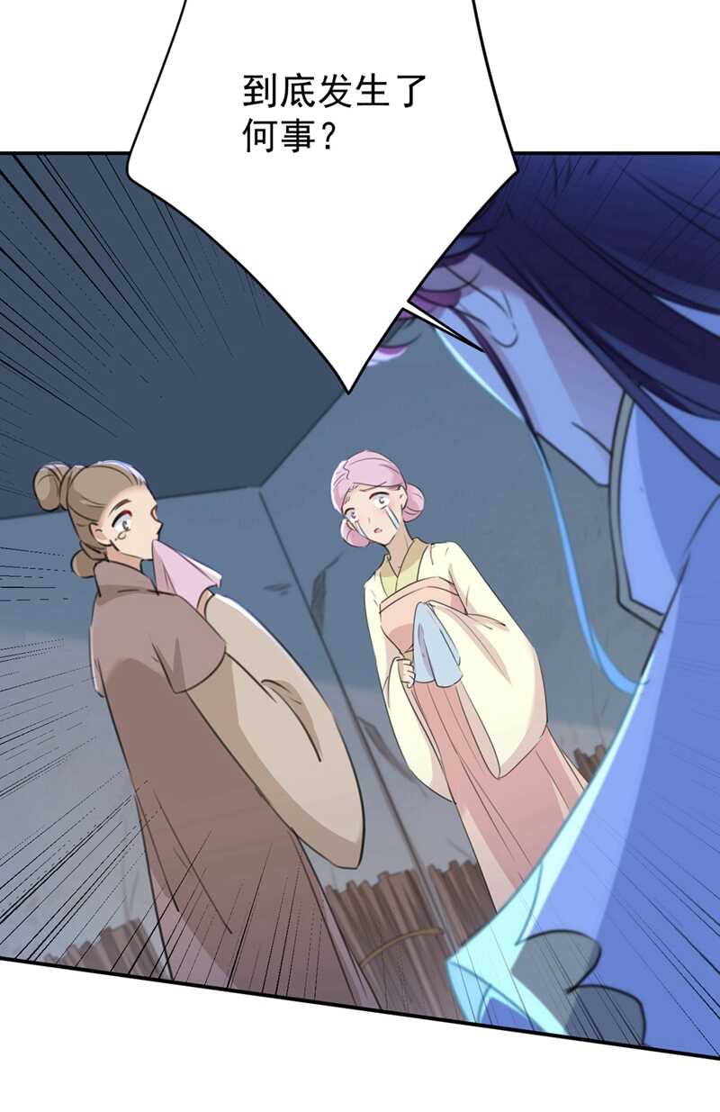 🍘王爷不能撩 第185话 今天要成亲？ 第21页