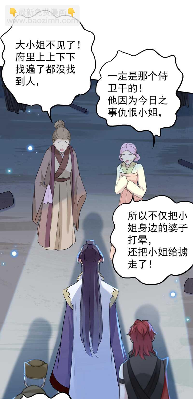 🍘王爷不能撩 第185话 今天要成亲？ 第22页