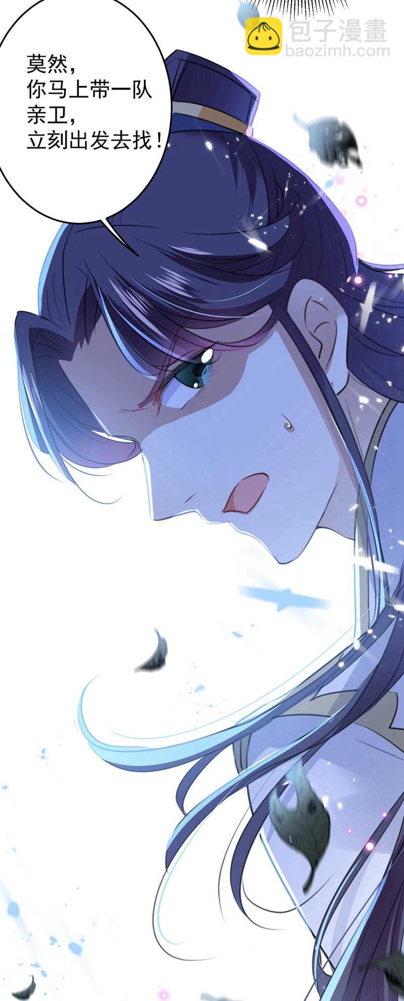 🍘王爷不能撩 第185话 今天要成亲？ 第24页