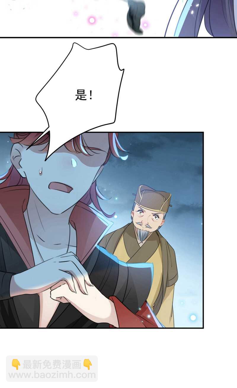 🍘王爷不能撩 第185话 今天要成亲？ 第25页