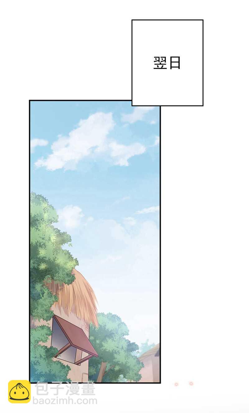 🍘王爷不能撩 第185话 今天要成亲？ 第28页