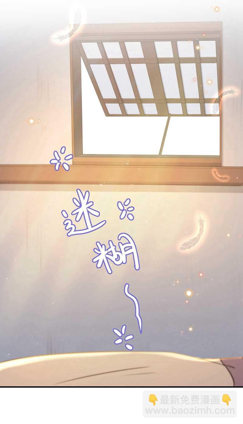 🍘王爷不能撩 第185话 今天要成亲？ 第29页