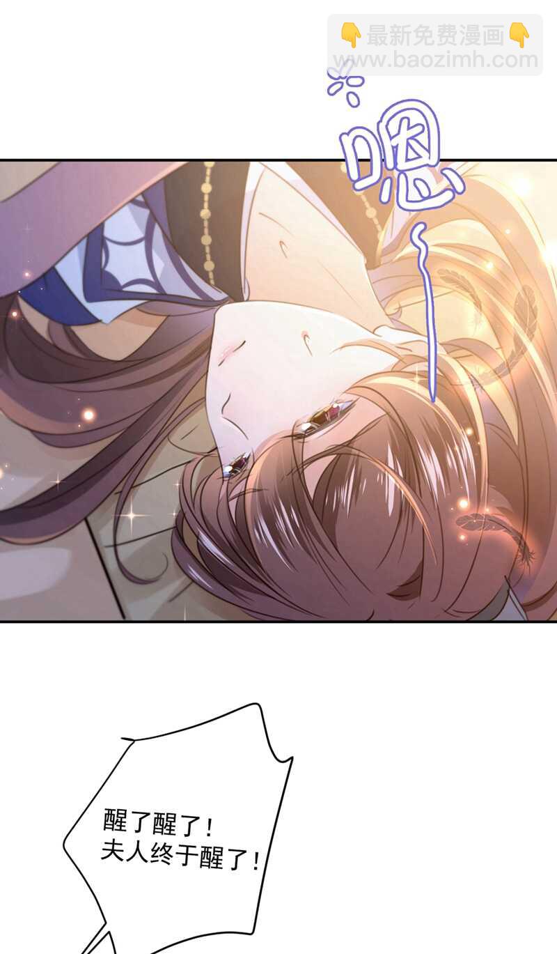 🍘王爷不能撩 第185话 今天要成亲？ 第30页