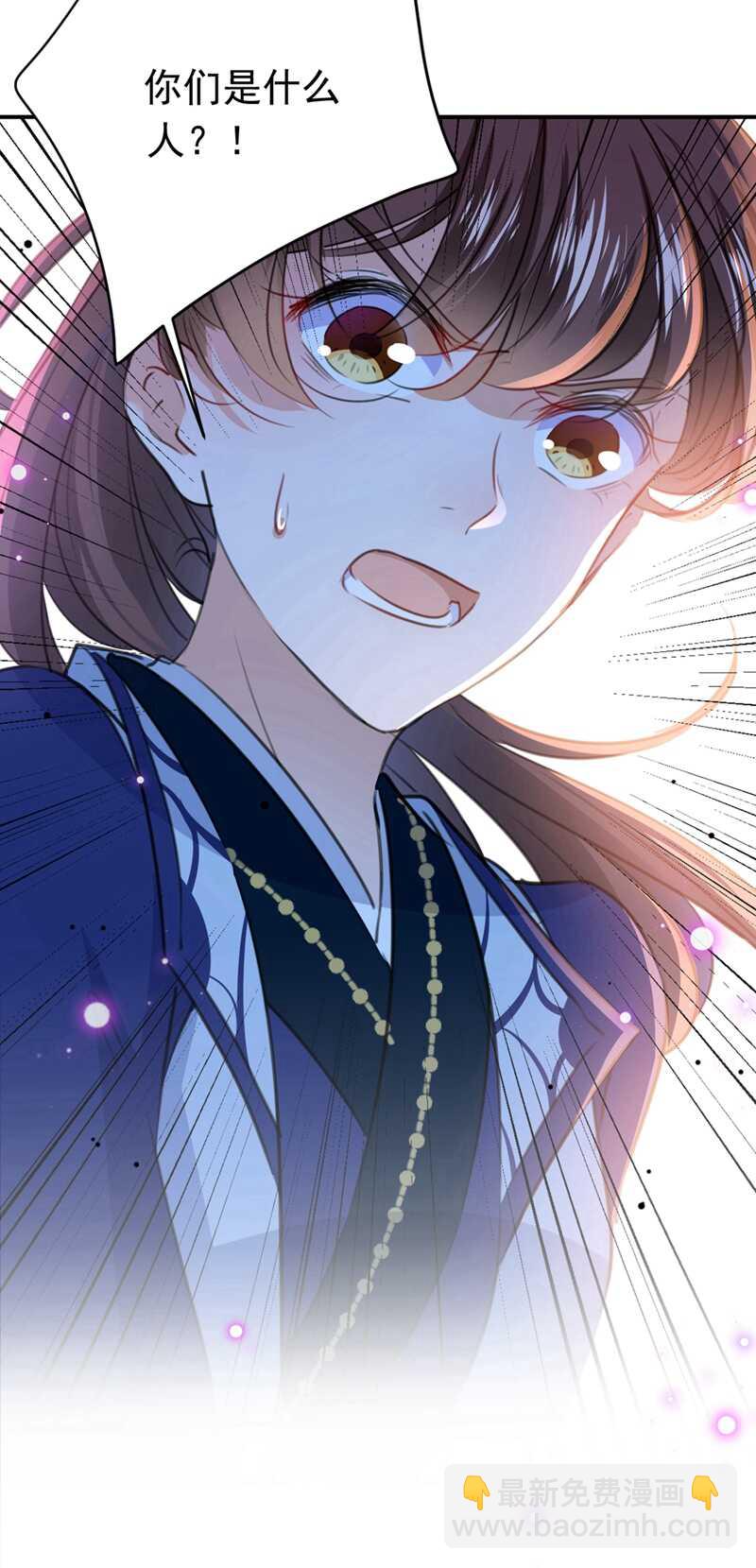 🍘王爷不能撩 第185话 今天要成亲？ 第35页
