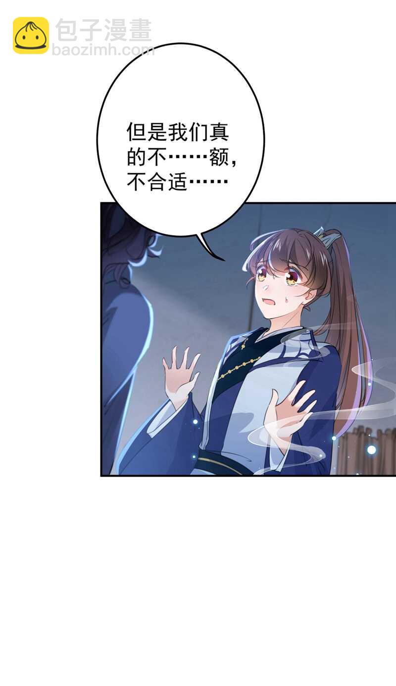🍘王爷不能撩 第185话 今天要成亲？ 第7页