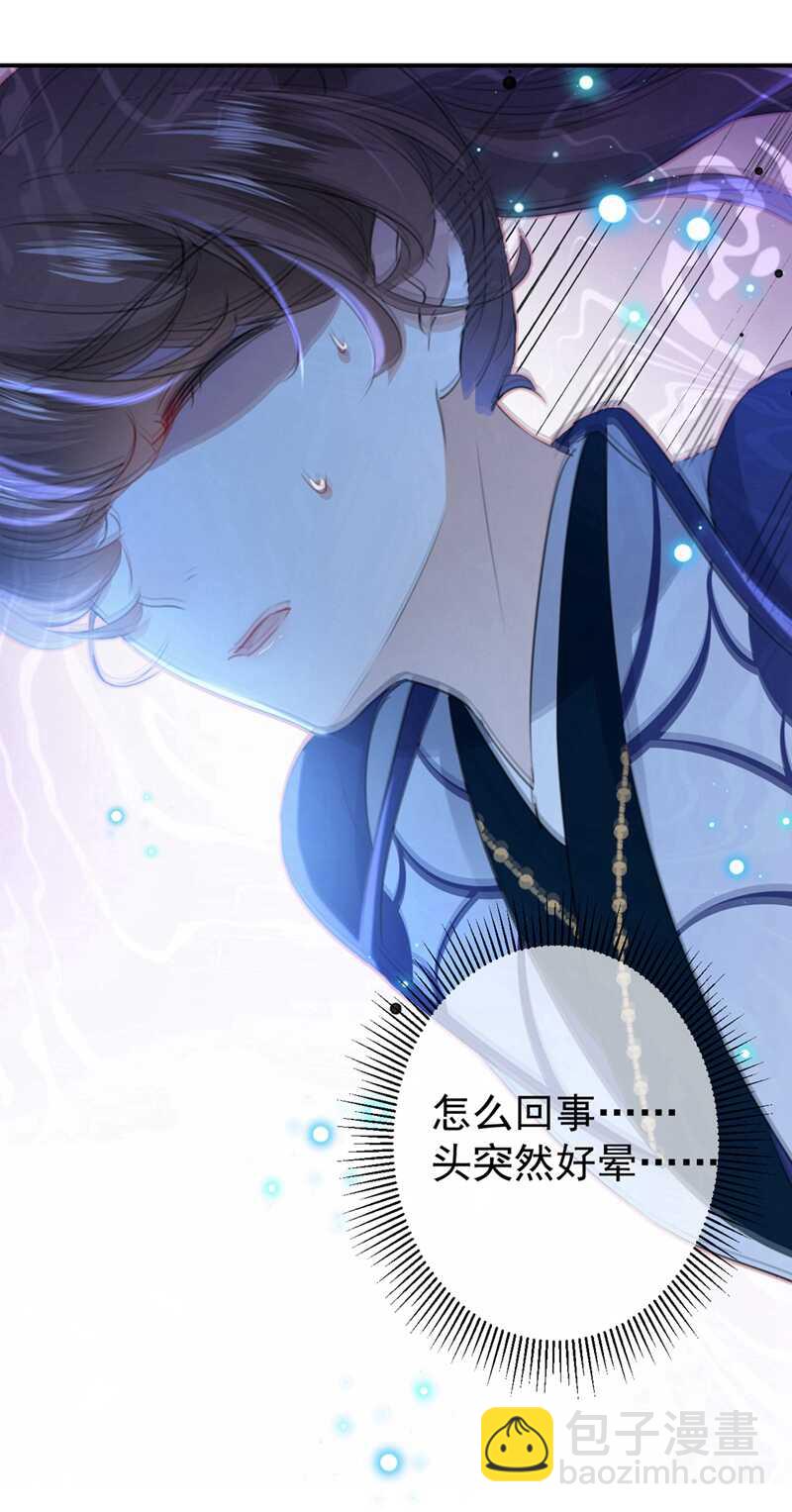 🍘王爷不能撩 第185话 今天要成亲？ 第8页