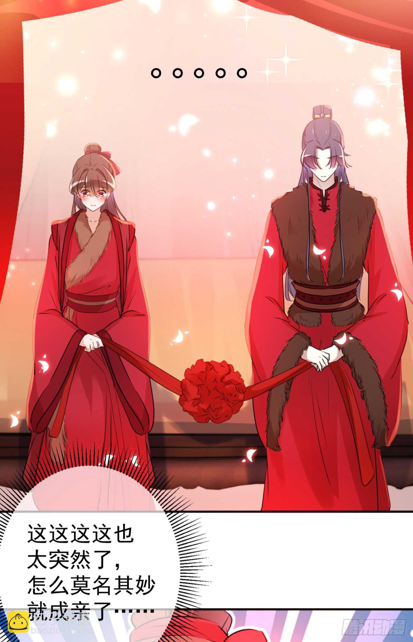 🍘王爷不能撩 第189话 娘子别耽误吉时了 第14页