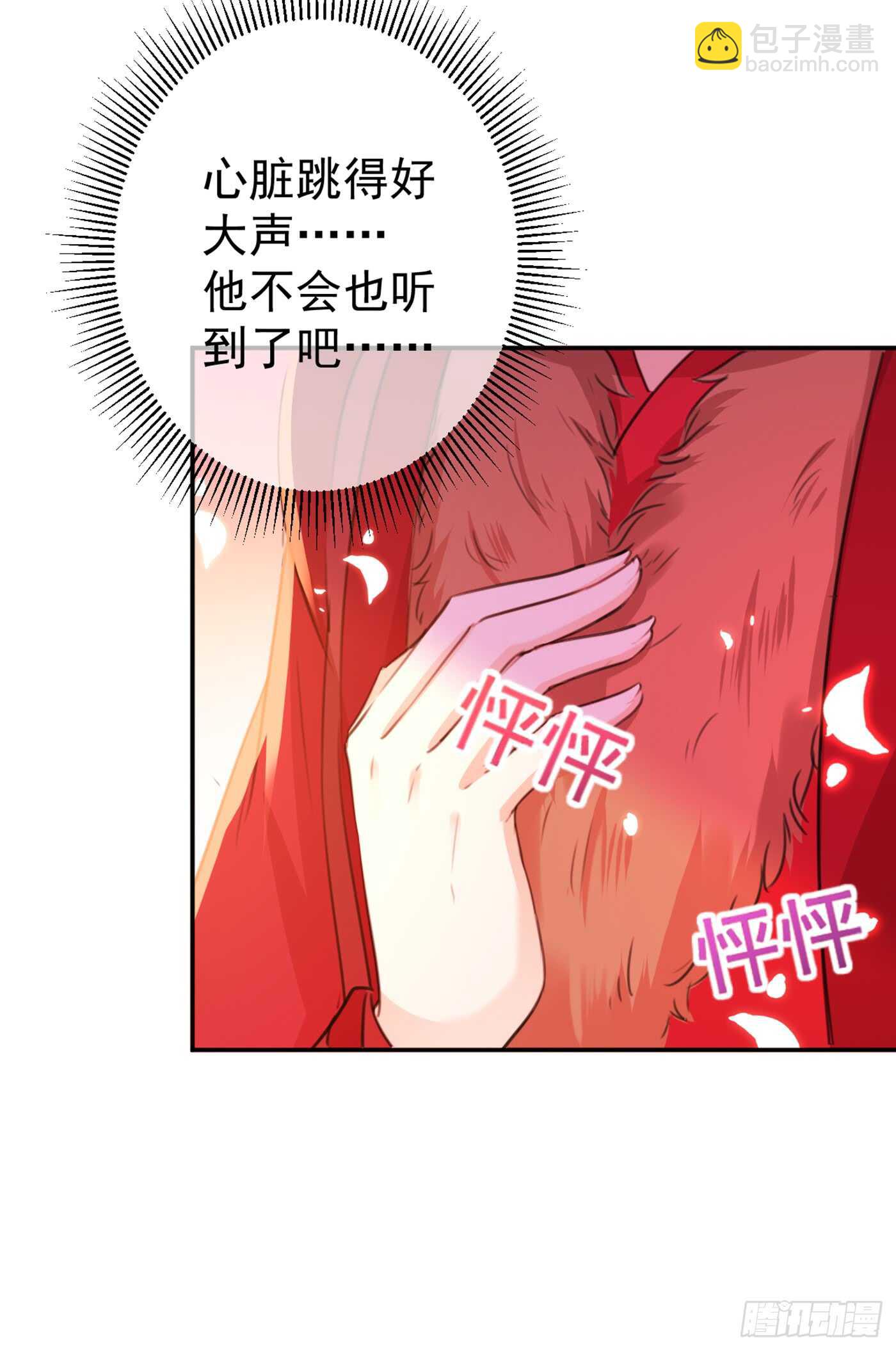 🍘王爷不能撩 第189话 娘子别耽误吉时了 第16页