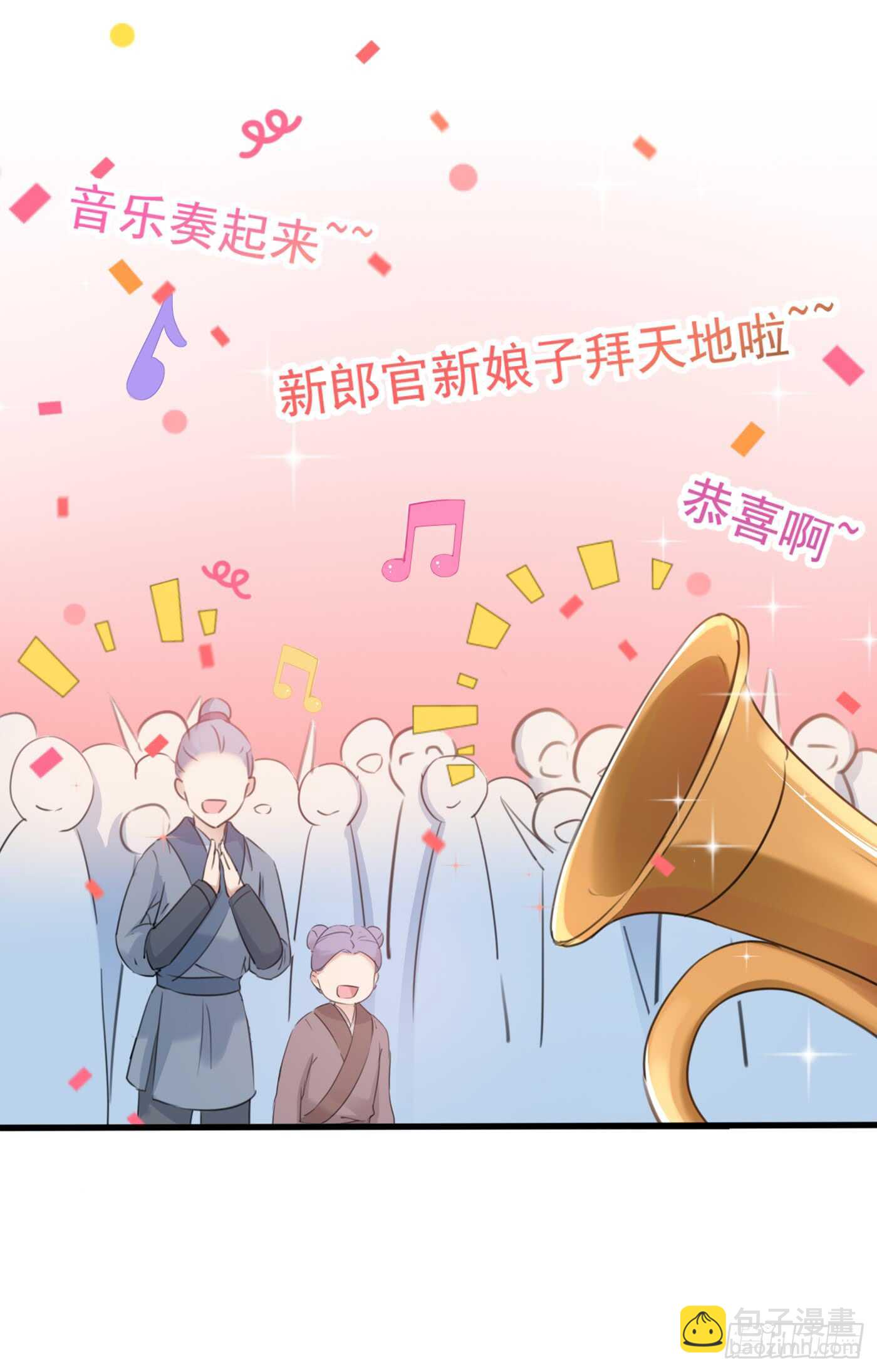 🍘王爷不能撩 第189话 娘子别耽误吉时了 第2页