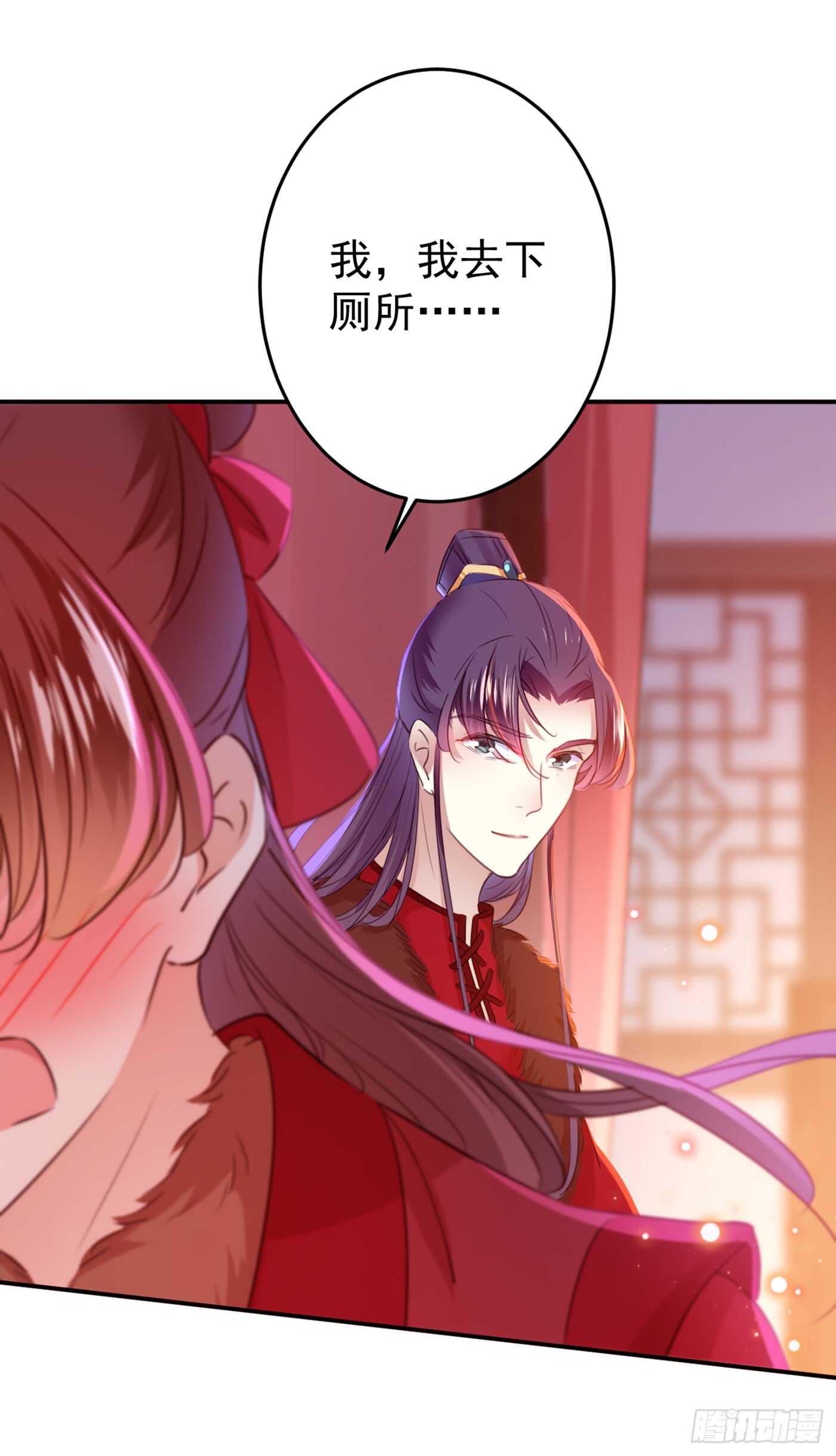 🍘王爷不能撩 第189话 娘子别耽误吉时了 第22页