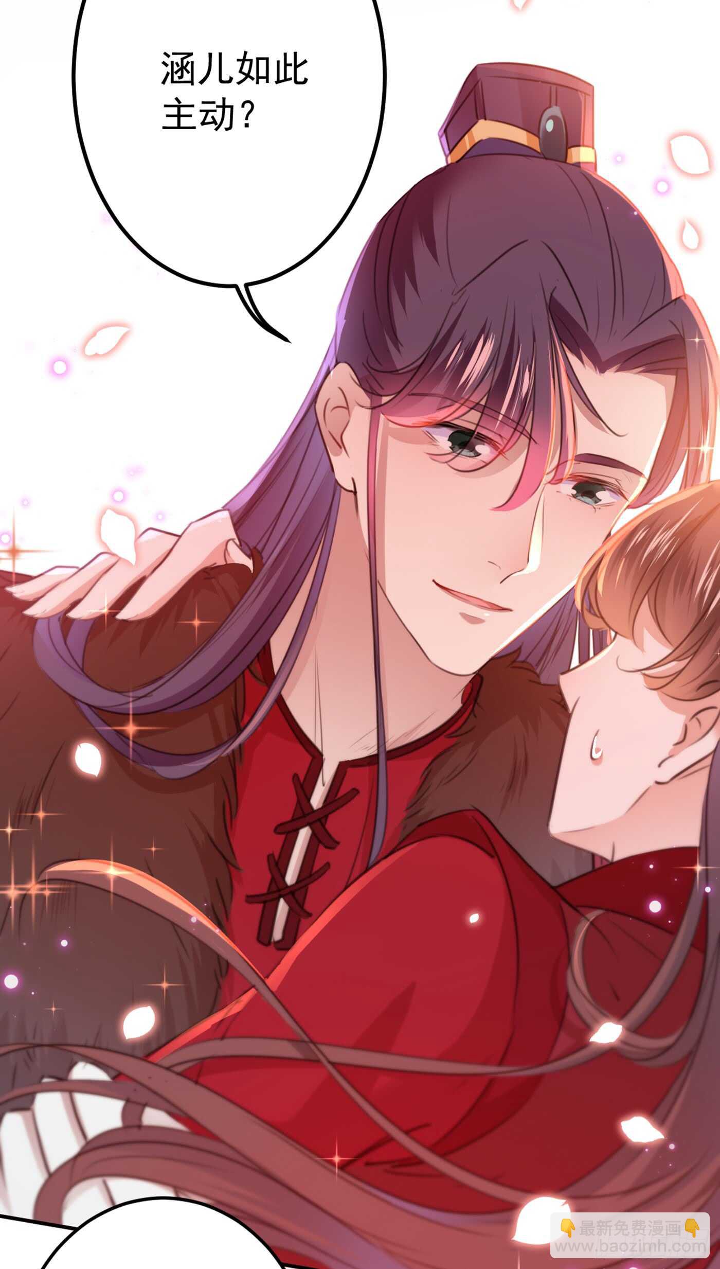 🍘王爷不能撩 第189话 娘子别耽误吉时了 第26页