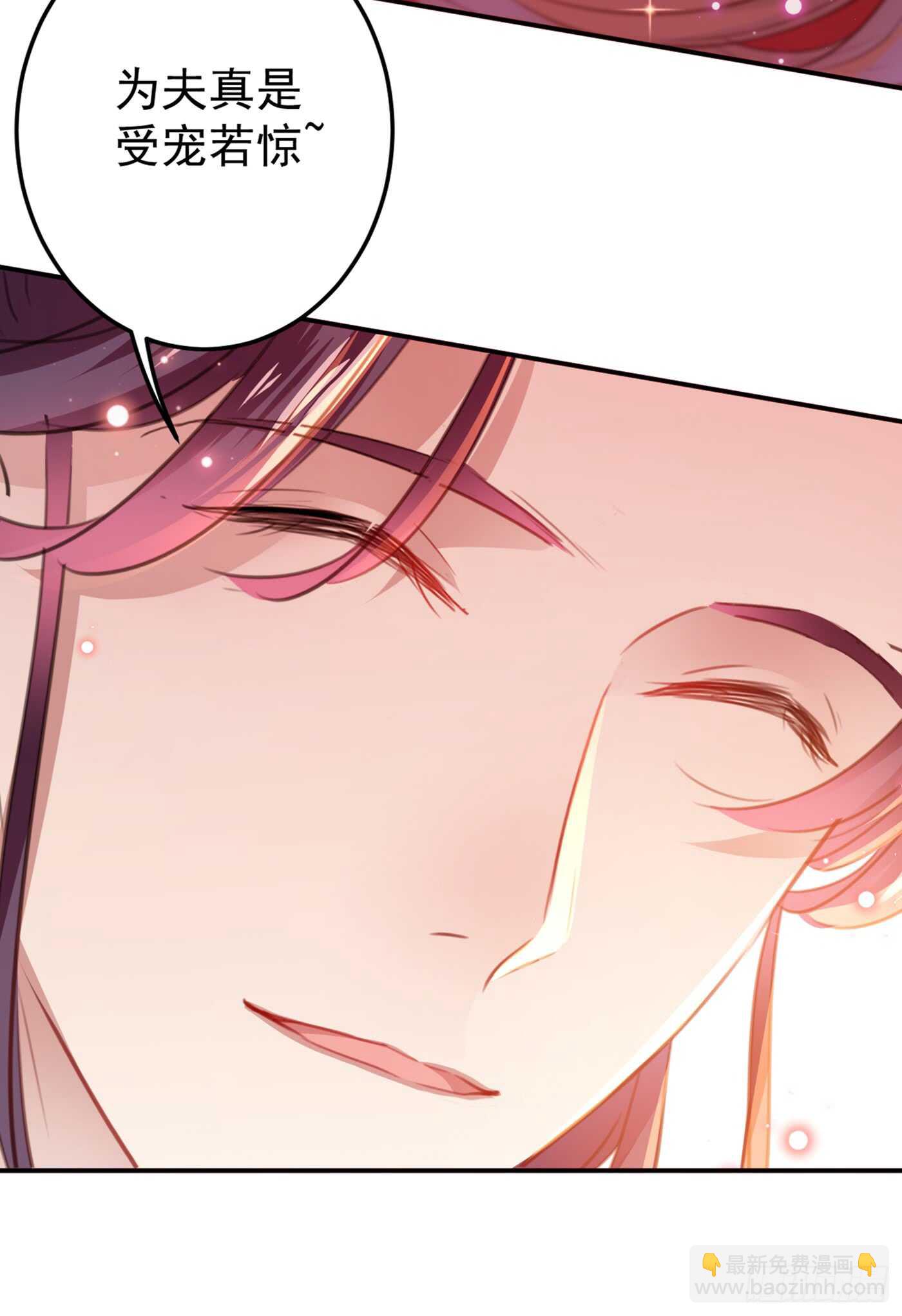 🍘王爷不能撩 第189话 娘子别耽误吉时了 第27页