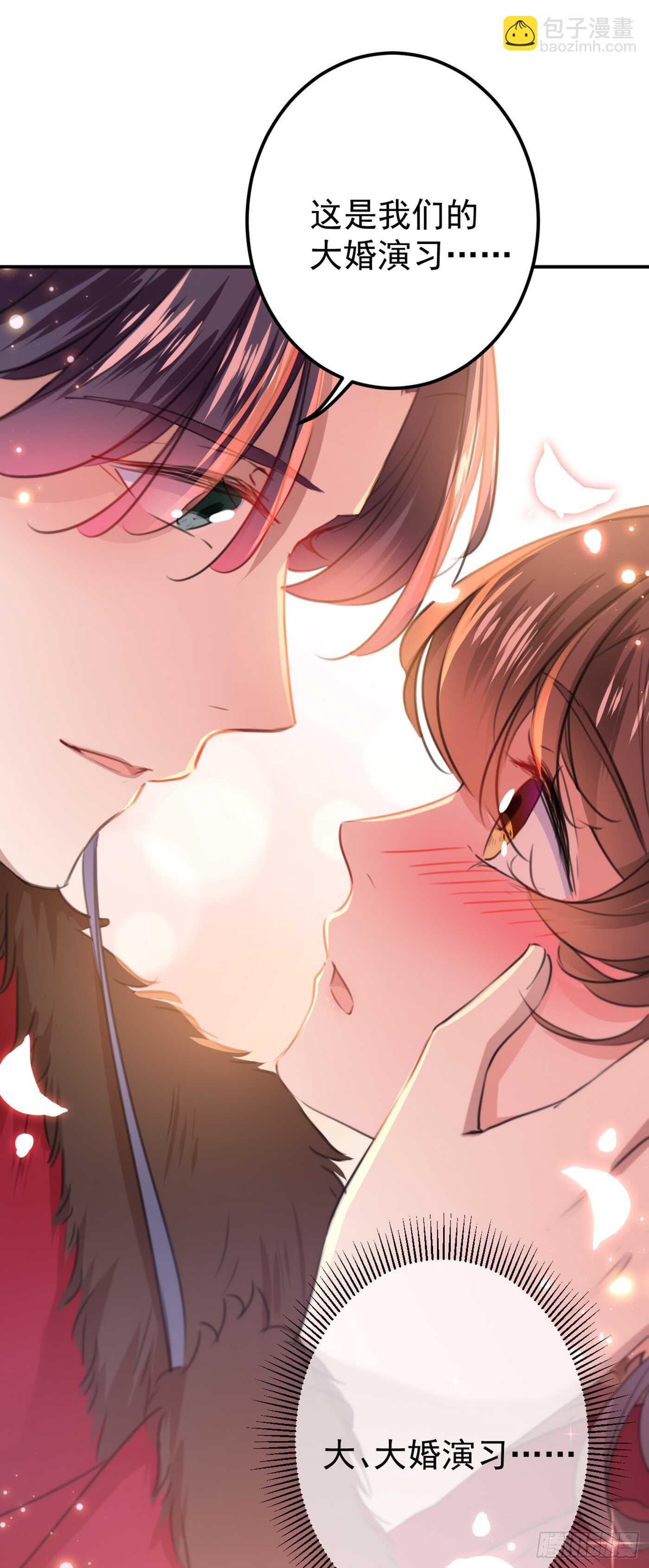 🍘王爷不能撩 第189话 娘子别耽误吉时了 第35页