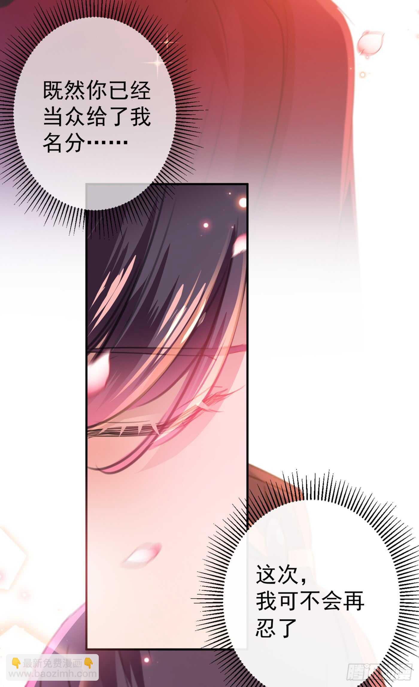 🍘王爷不能撩 第189话 娘子别耽误吉时了 第38页