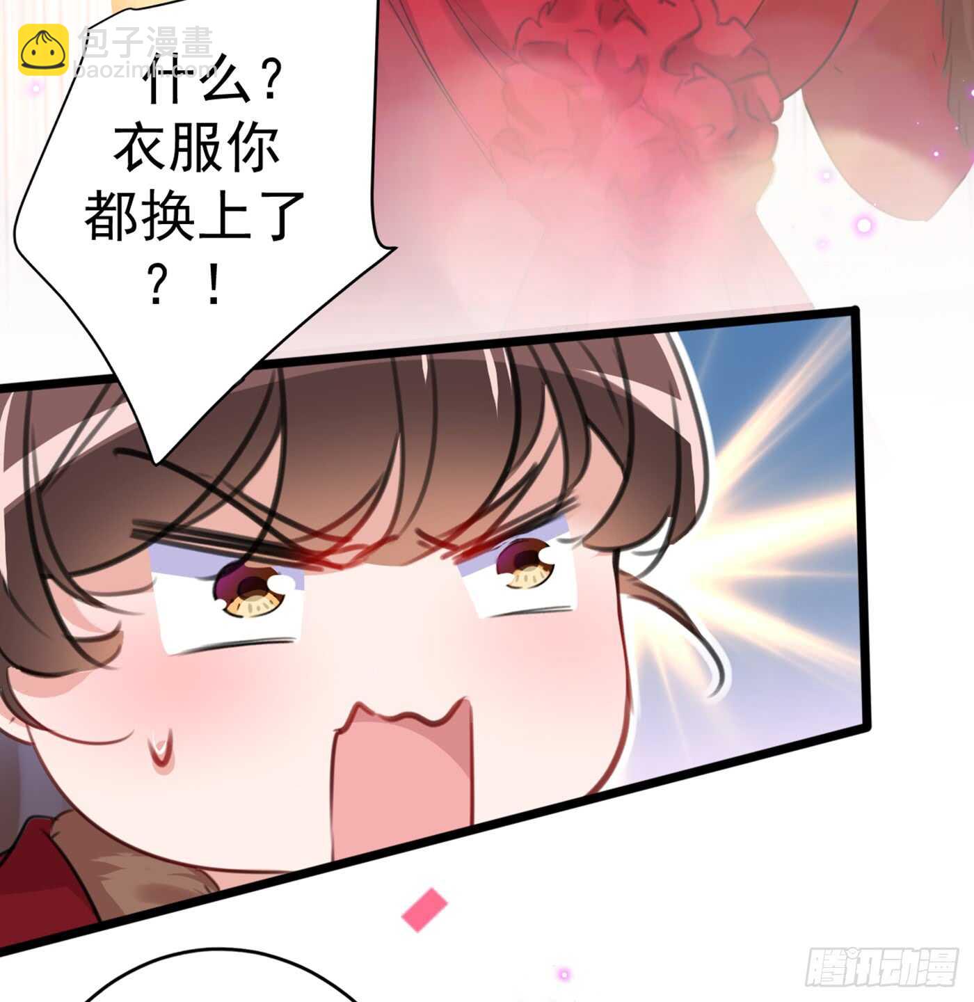 🍘王爷不能撩 第189话 娘子别耽误吉时了 第5页