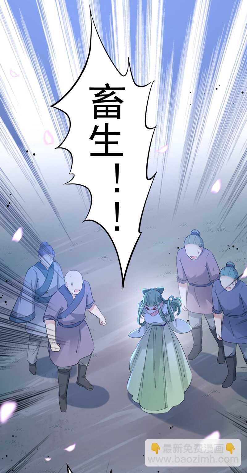 🍘王爷不能撩 第193话 你可知罪！ 第13页