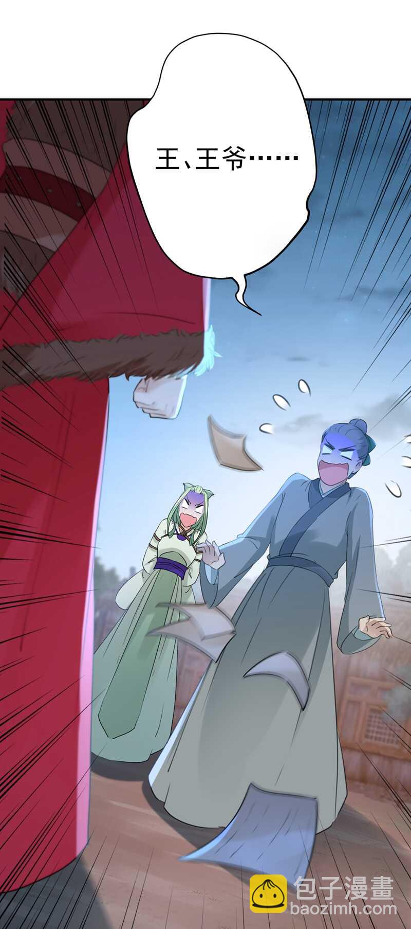 🍘王爷不能撩 第193话 你可知罪！ 第17页