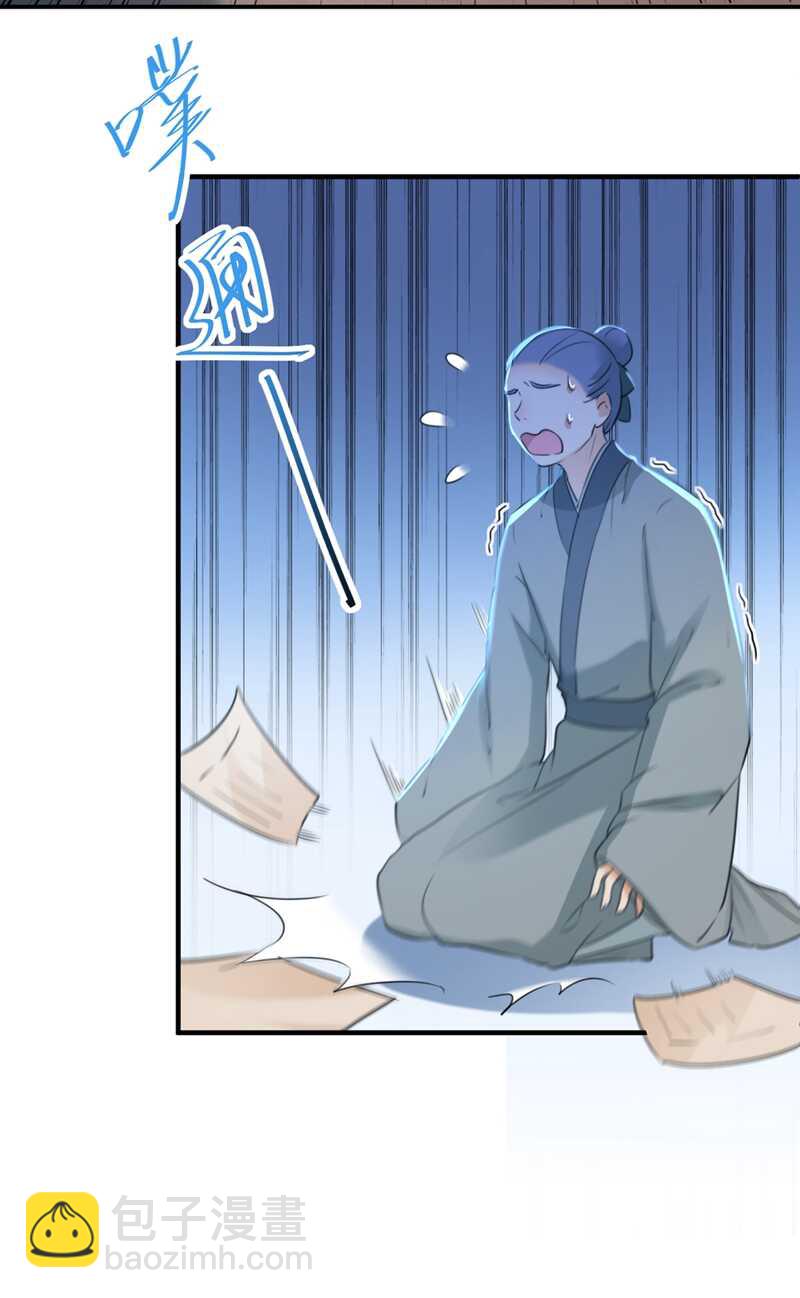 🍘王爷不能撩 第193话 你可知罪！ 第18页