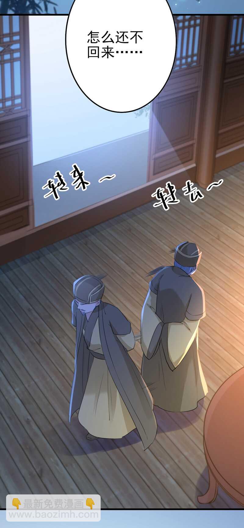 🍘王爷不能撩 第193话 你可知罪！ 第23页
