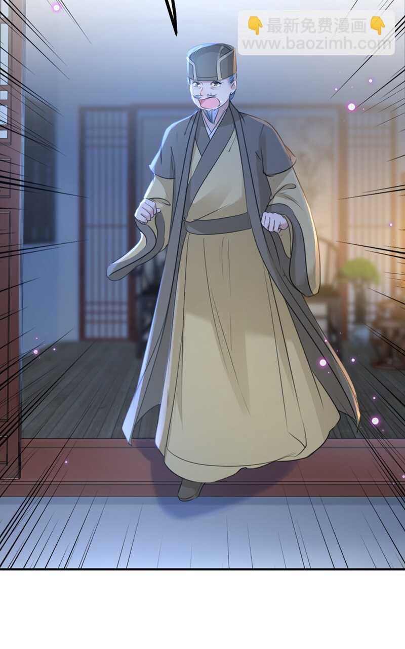 🍘王爷不能撩 第193话 你可知罪！ 第26页