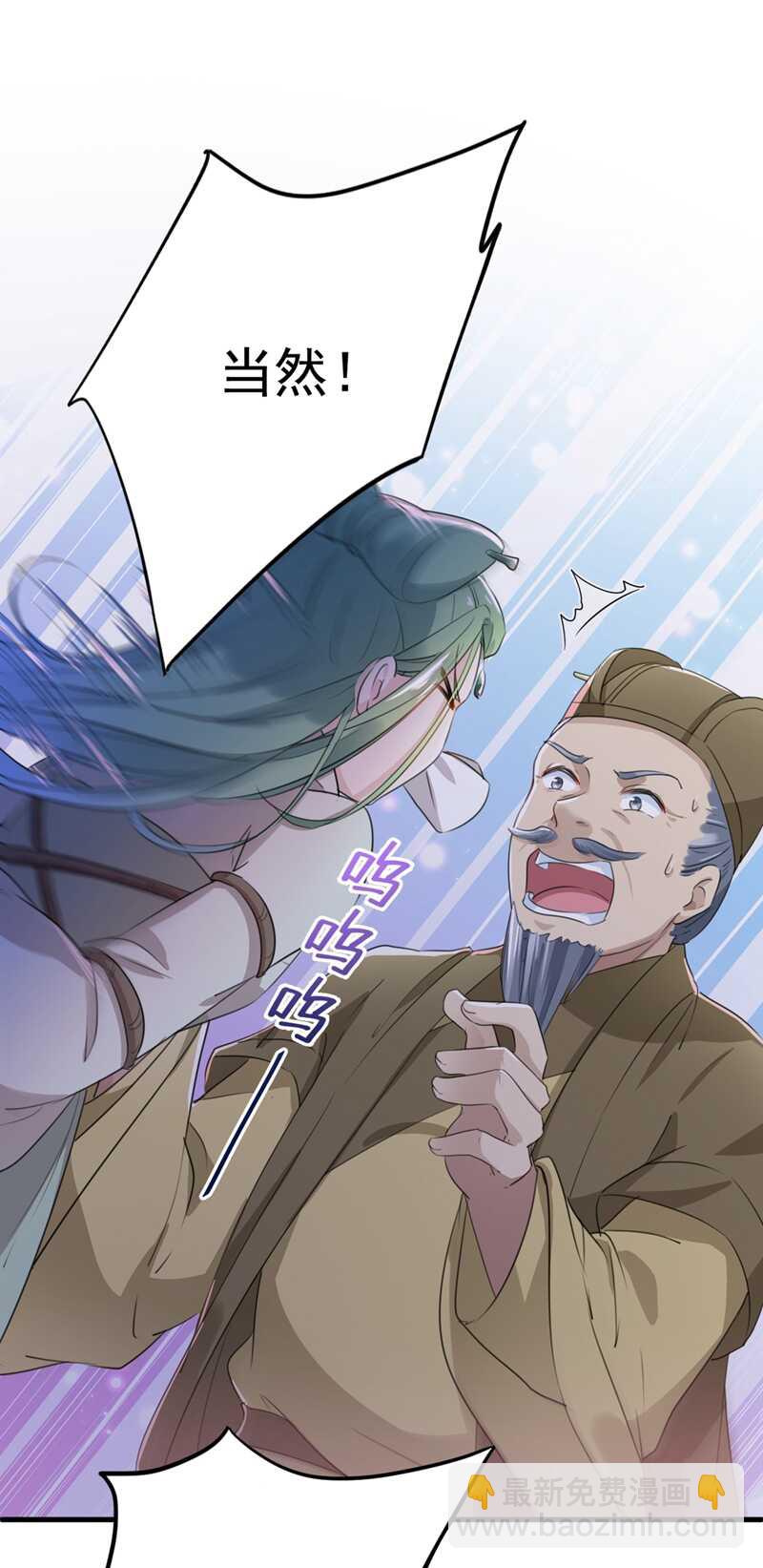 🍘王爷不能撩 第193话 你可知罪！ 第27页