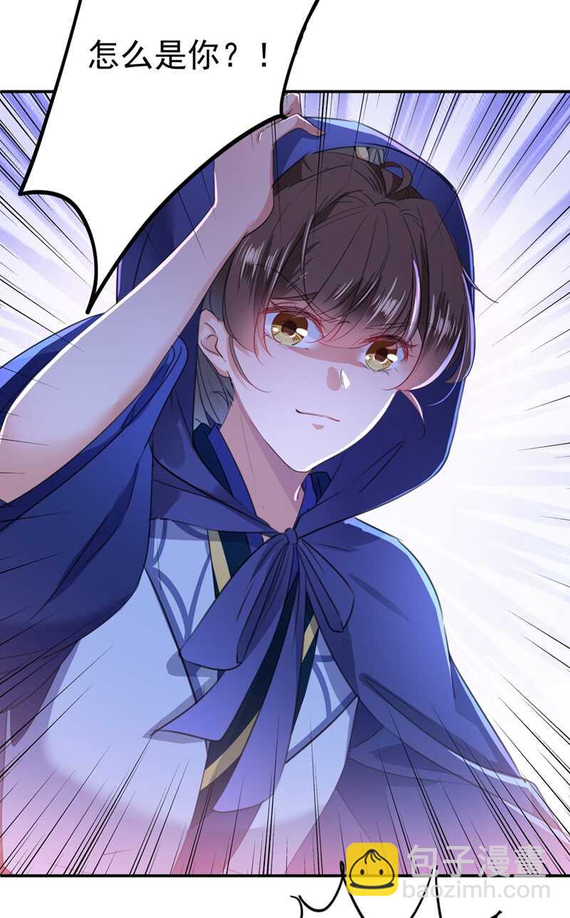 🍘王爷不能撩 第193话 你可知罪！ 第28页