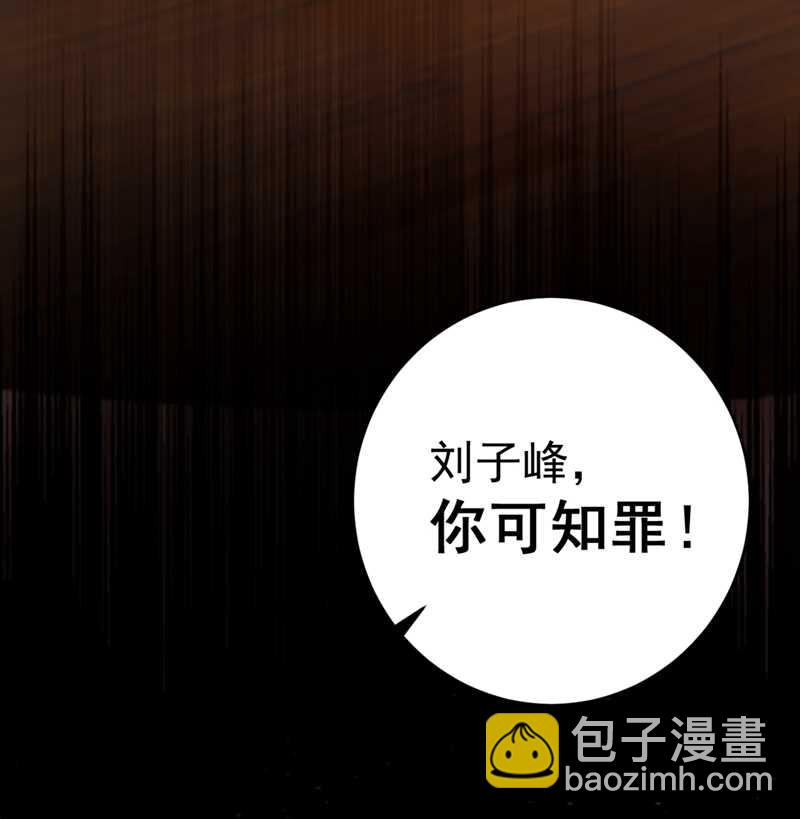 🍘王爷不能撩 第193话 你可知罪！ 第35页