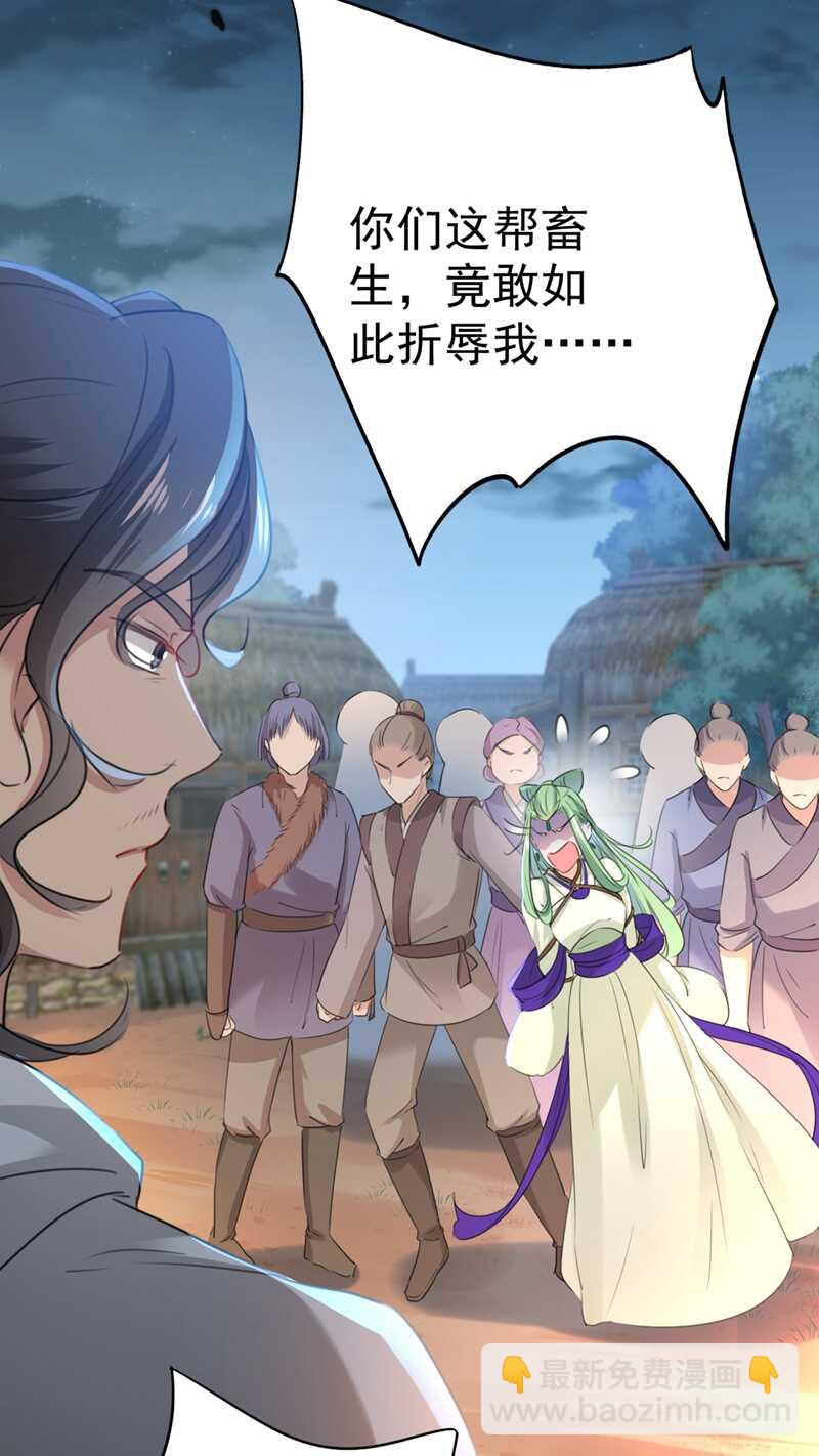 🍘王爷不能撩 第193话 你可知罪！ 第5页