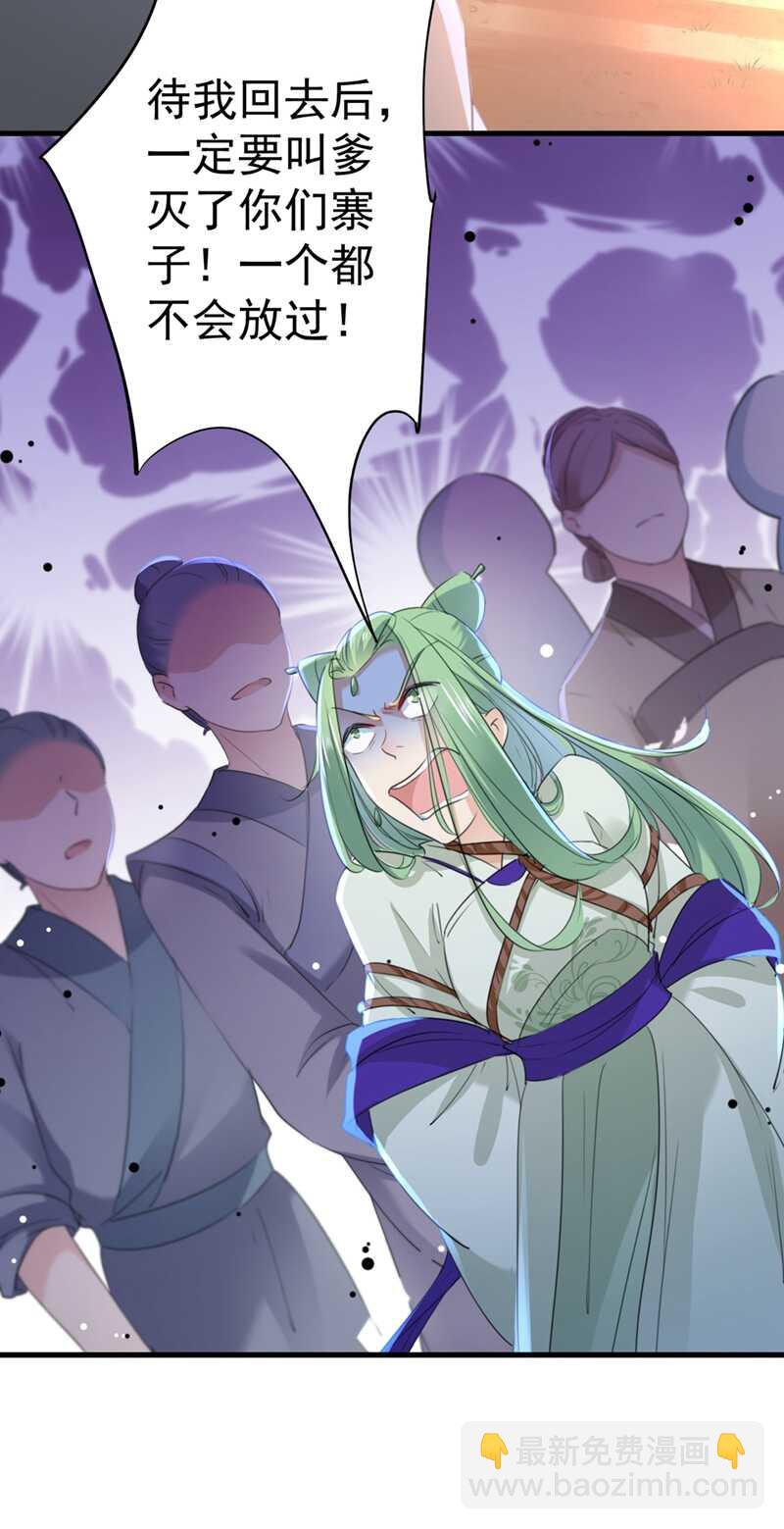 🍘王爷不能撩 第193话 你可知罪！ 第6页