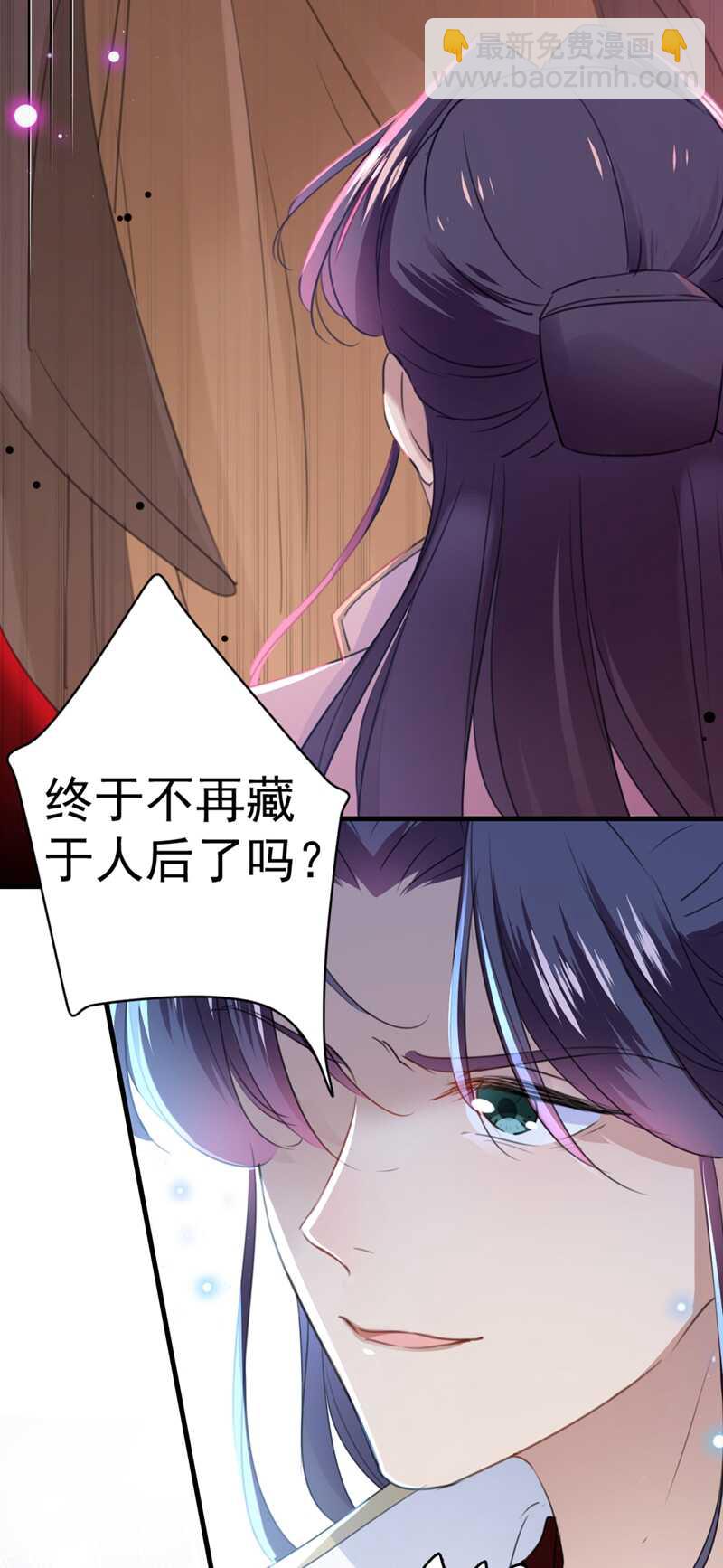 🍘王爷不能撩 第195话 我的拳头铁的很 第11页