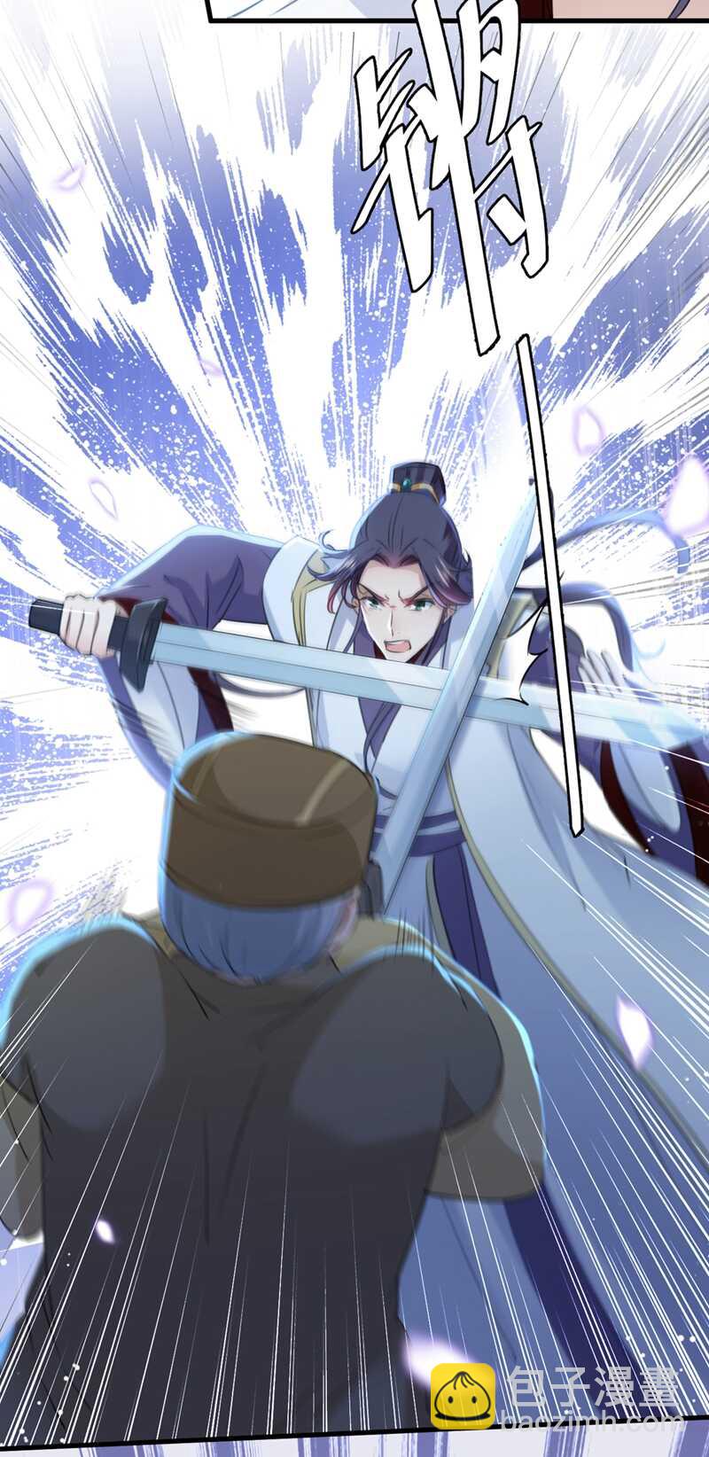 🍘王爷不能撩 第195话 我的拳头铁的很 第12页
