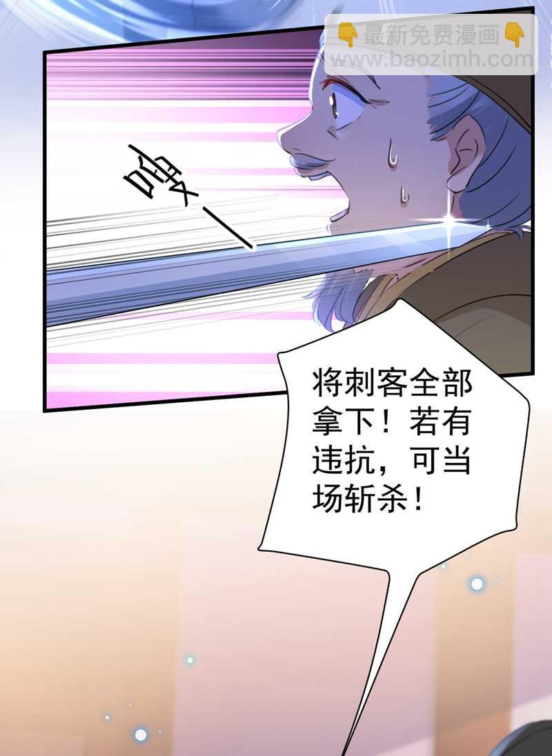 🍘王爷不能撩 第195话 我的拳头铁的很 第14页