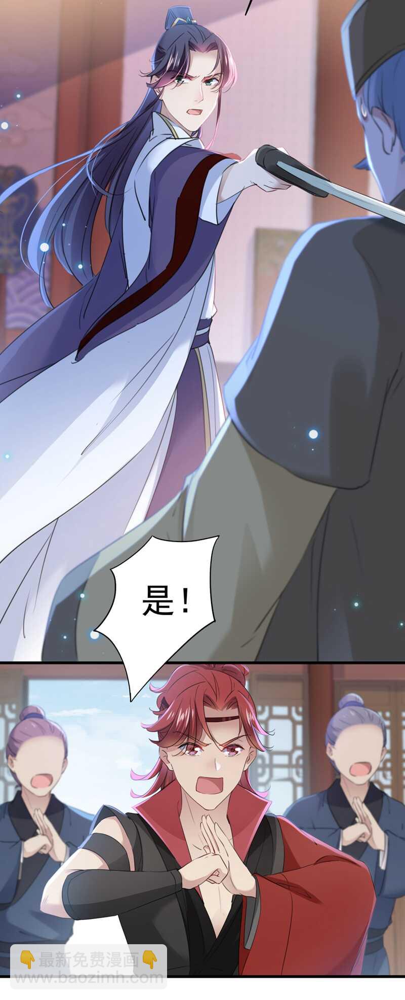 🍘王爷不能撩 第195话 我的拳头铁的很 第15页