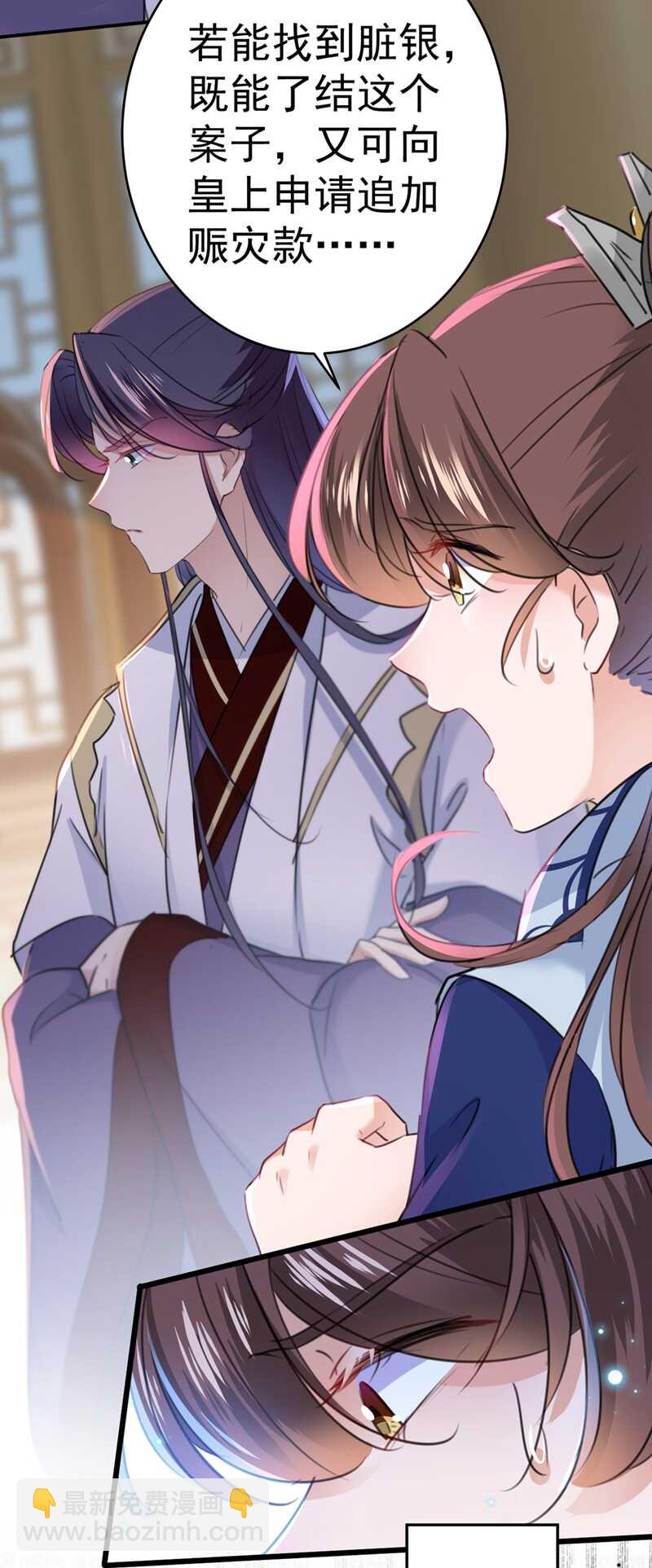 🍘王爷不能撩 第195话 我的拳头铁的很 第18页