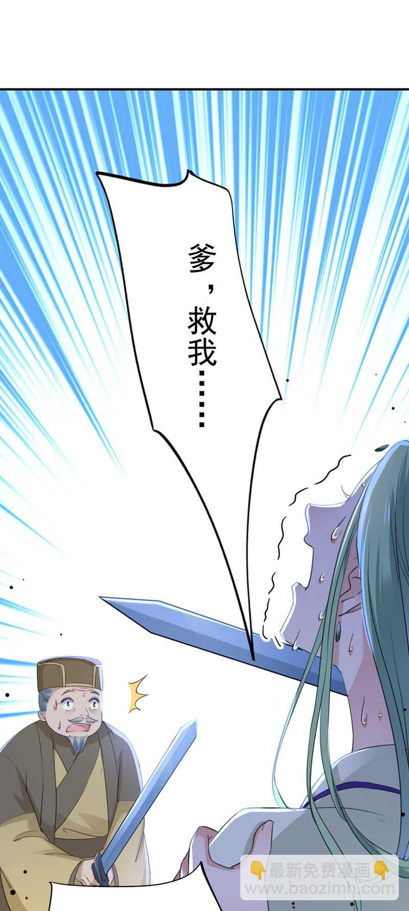 🍘王爷不能撩 第195话 我的拳头铁的很 第2页