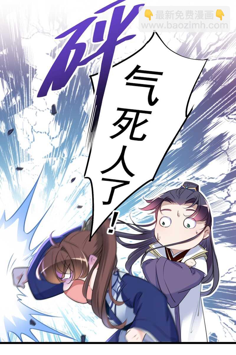 🍘王爷不能撩 第195话 我的拳头铁的很 第21页