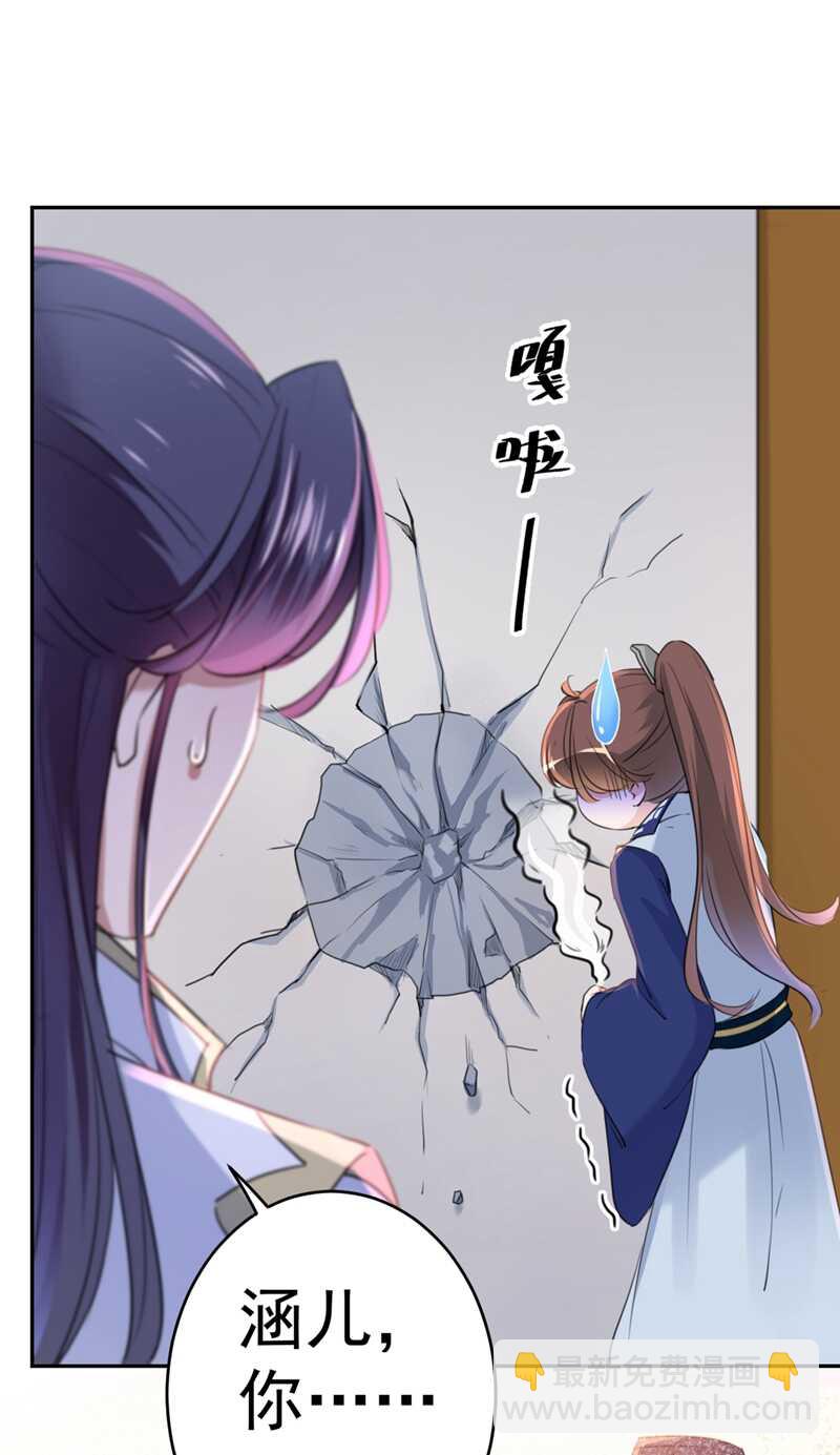 🍘王爷不能撩 第195话 我的拳头铁的很 第22页