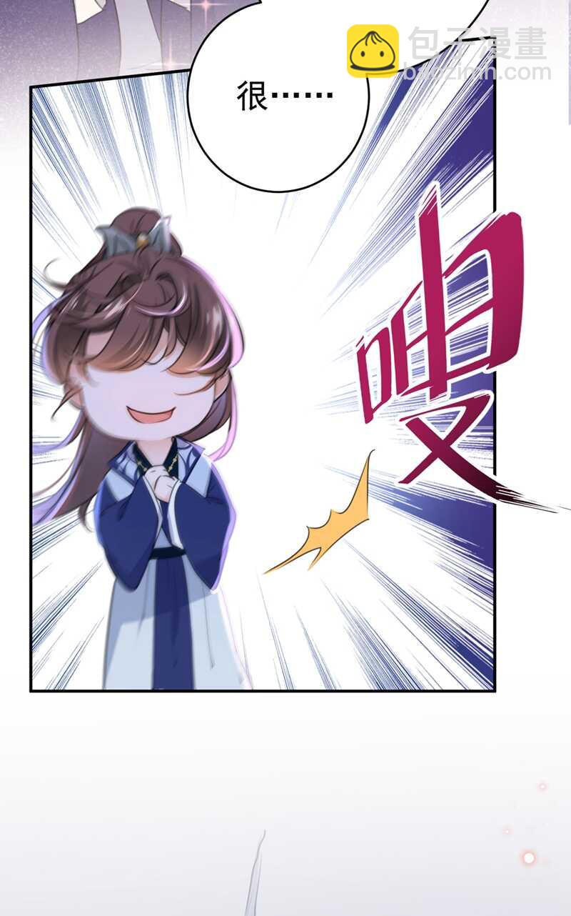 🍘王爷不能撩 第195话 我的拳头铁的很 第24页