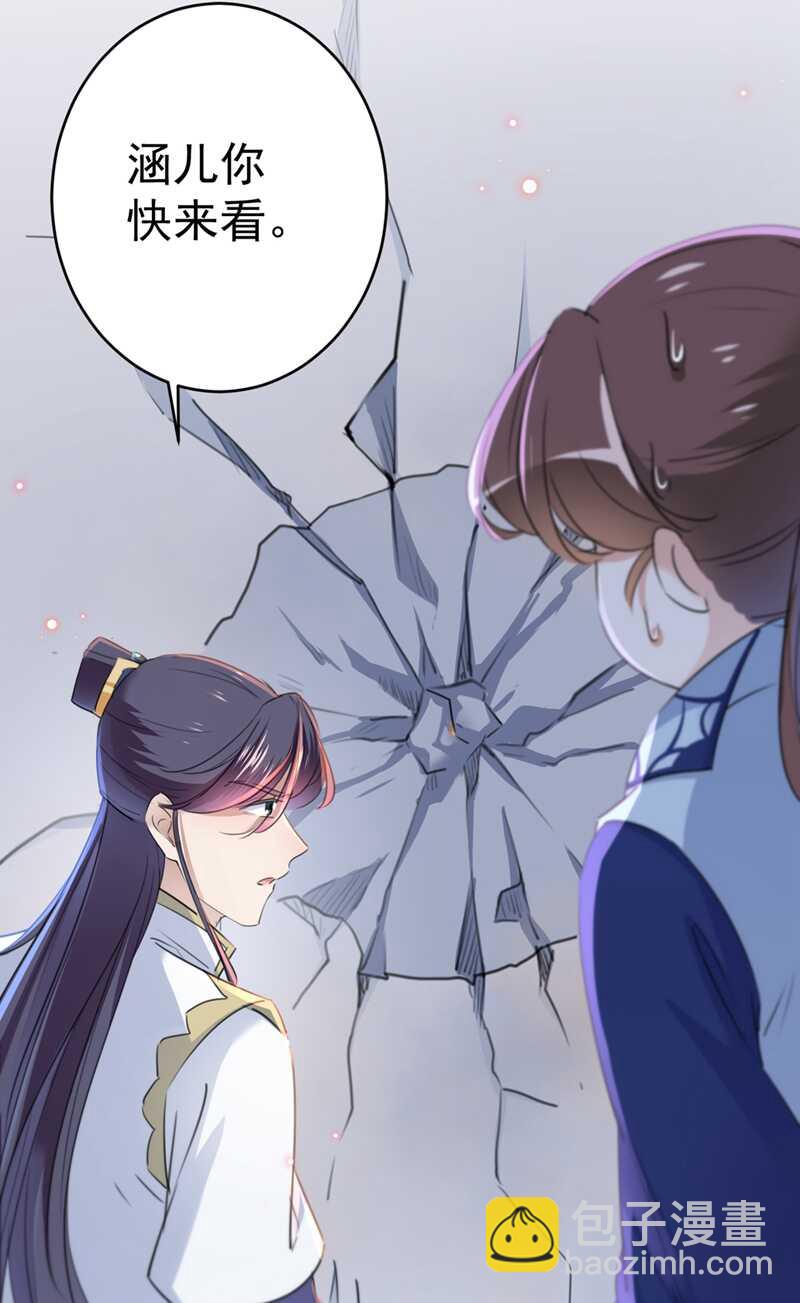 🍘王爷不能撩 第195话 我的拳头铁的很 第25页