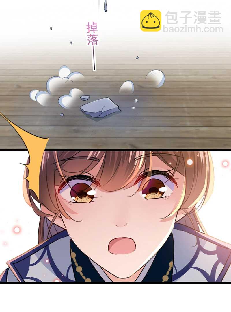 🍘王爷不能撩 第195话 我的拳头铁的很 第27页