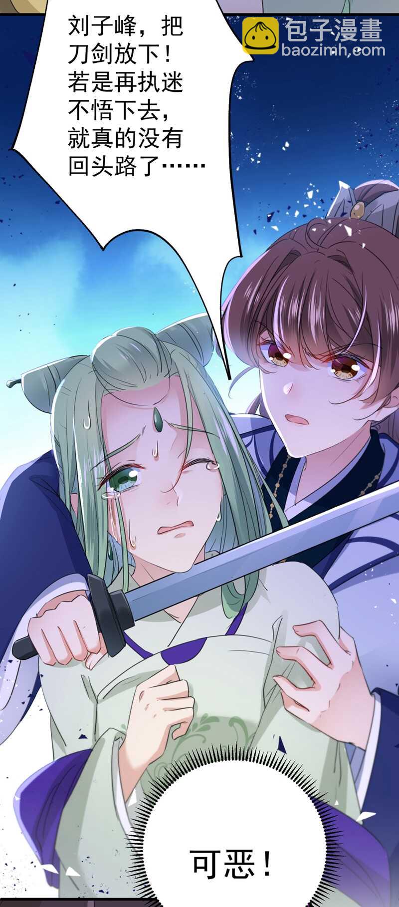 🍘王爷不能撩 第195话 我的拳头铁的很 第3页