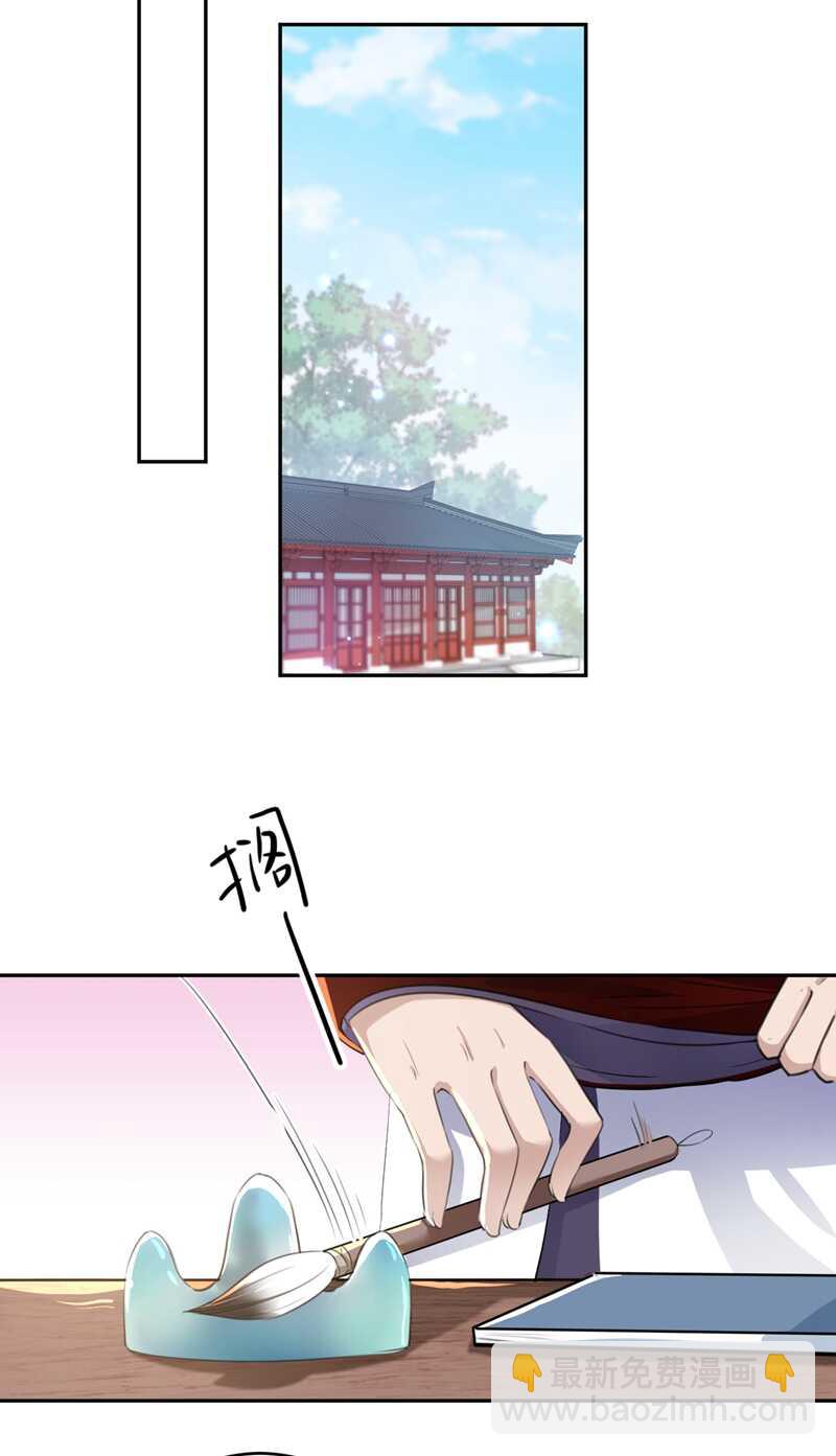 🍘王爷不能撩 第195话 我的拳头铁的很 第31页
