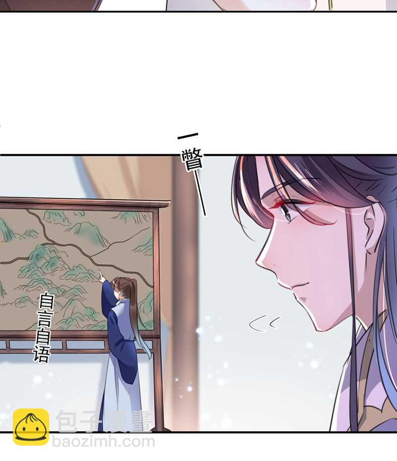 🍘王爷不能撩 第195话 我的拳头铁的很 第33页
