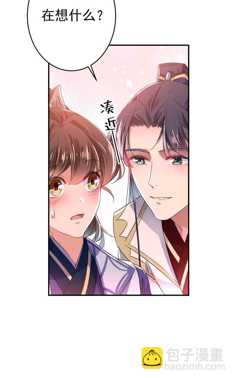 🍘王爷不能撩 第195话 我的拳头铁的很 第35页
