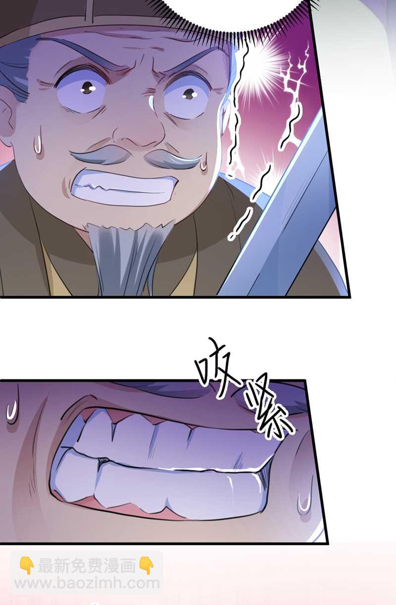 🍘王爷不能撩 第195话 我的拳头铁的很 第4页