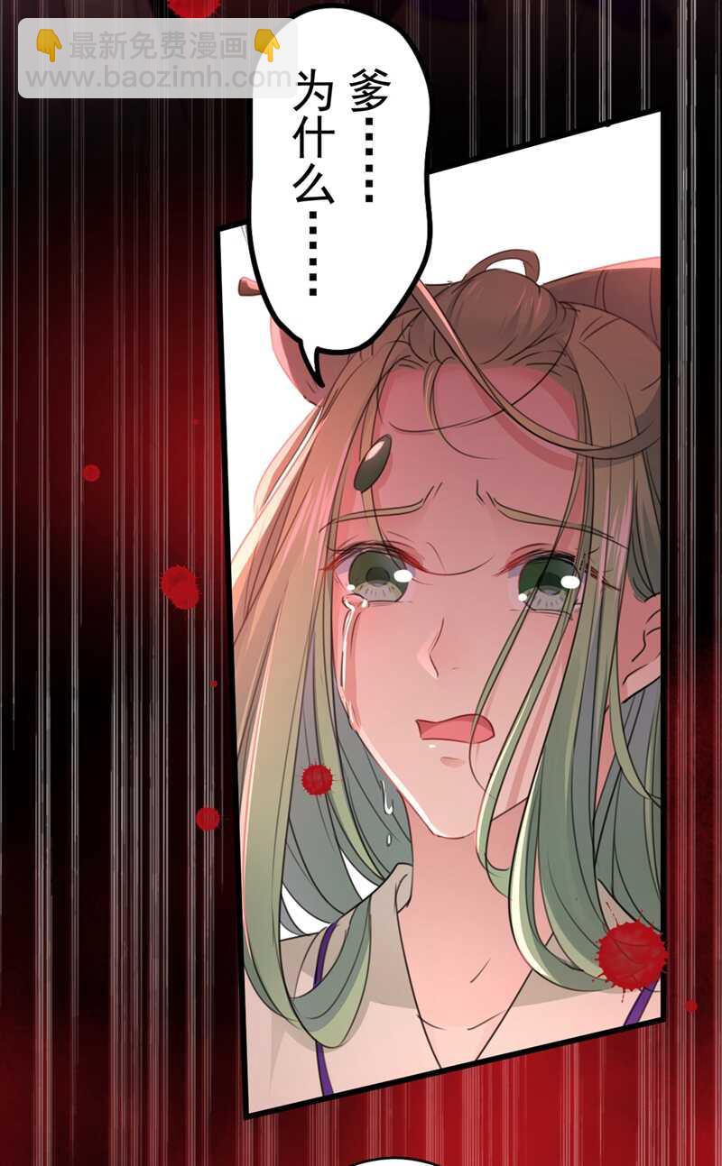 🍘王爷不能撩 第195话 我的拳头铁的很 第7页